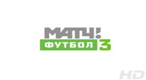 МАТЧ! Футбол 3 HD